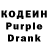 Codein напиток Lean (лин) Cristian Miguel
