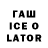 Кодеиновый сироп Lean напиток Lean (лин) Dfgh Dfrt