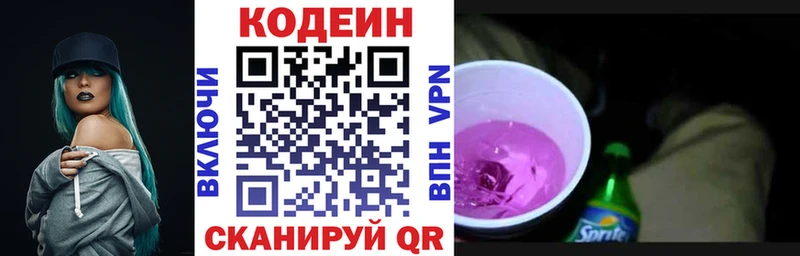 Codein Purple Drank  Купить закладки  Слюдянка 