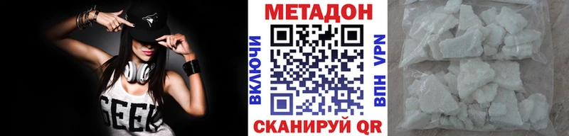 Метадон VHQ Слюдянка